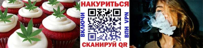Печенье с ТГК конопля  Купить где  Кимры 
