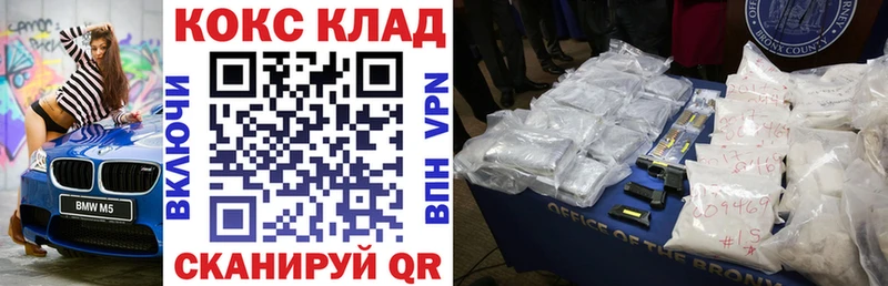 Купить закладки  Кимры  КОКАИН Fish Scale 