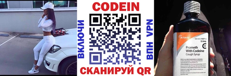 Кодеиновый сироп Lean Purple Drank  Купить закладки  Кимры 