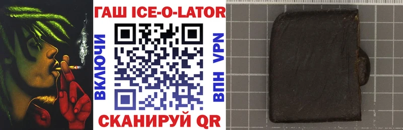 Купить закладки  Кимры  ГАШИШ ice o lator 