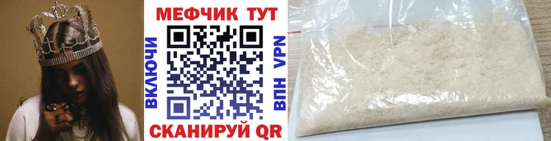 МЕФ VHQ  Кимры 
