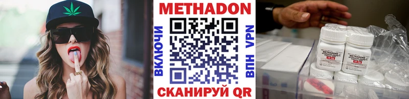 МЕТАДОН VHQ Кимры